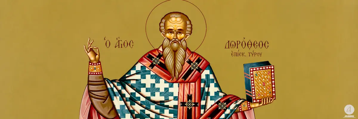 Άγιος Δωρόθεος, Επίσκοπος Τύρου: Ο 107χρονος Ιερομάρτυρας, η Ποιμαντική του Δράση και η Ισόβια Μαρτυρία της Αληθείας  - Athonian.gr