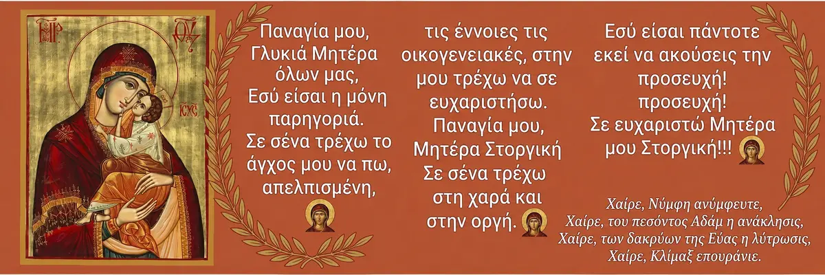 Άγχος, Κατάθλιψη και η «Θλίψη» των Αγίων Πατέρων: Πνευματικές Λύσεις για τη Σύγχρονη Μάστιγα  - Athonian.gr