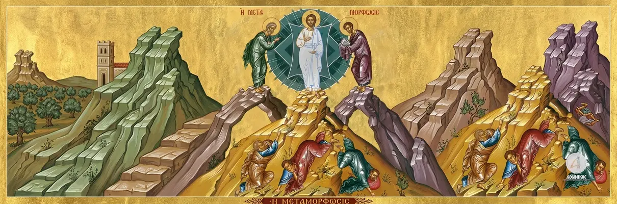 ​  Η Μεταμόρφωση του Σωτήρος στο Όρος Θαβώρ: Το Άκτιστο Φως, η Θέωση του Ανθρώπου και η Χάρη του Άθωνα  - Athonian.gr