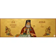 Άγιος Λουκάς ο Ιατρός: Ο Επιστήμονας της Επιστήμης, ο Άγιος της Αγάπης και η Σύγχρονη Μαρτυρία των Αγίων για τη Χάρη Του  - Athonian.gr
