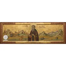  Όσιος Κυριακός ο Αναχωρητής (29 Σεπτεμβρίου): Η Σιωπή, η Προσευχή και η Δύναμη του Λόγου  - Athonian.gr