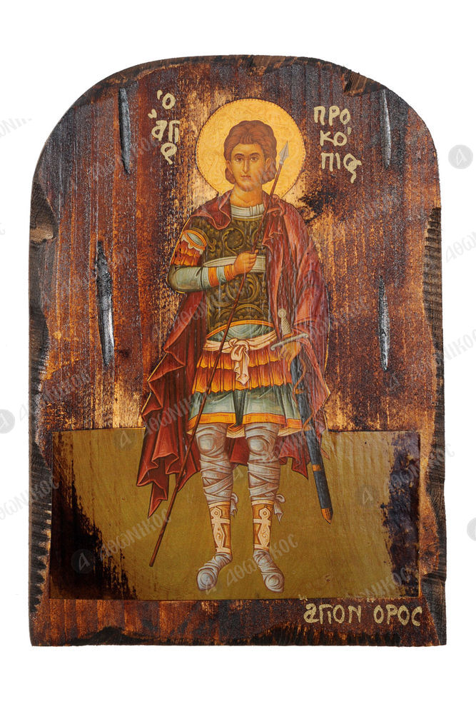 Saint Procopius the Great Martyr - Saints (Male) στο Athonian.gr