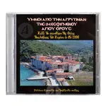 Αγρυπνία Θείας Αναλήψεως - Βιβλία-CD στο Athonian.gr