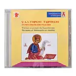 Ψαλτήριο Τερπνό - Βιβλία-CD στο Athonian.gr