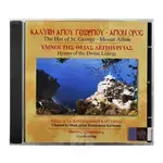Ύμνοι της Θείας Λειτουργίας - Books στο Athonian.gr