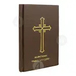 Χαιρετισμοί Τιμίου Σταυρού - Βιβλία-CD στο Athonian.gr
