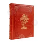 Chanting Book (Greek) - Books στο Athonian.gr Chanting Book (Greek) - Books στο Athonian.gr