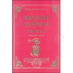 Musical Hive tome B (Greek) - Books στο Athonian.gr