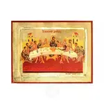 The Last Supper - Orthodox Icons στο Athonian.gr