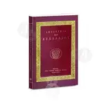 The Holy Unction Service - Monastery of Simonos Petras - Books στο Athonian.gr