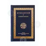 Euchologion B' schematologion - Books στο Athonian.gr
