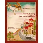 A story of a young angel(Greek) - Books στο Athonian.gr