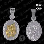 Silver Oval Pendant Saint Demetrios (5B) - Jewelry στο Athonian.gr