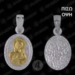 Ασημένιο Οβάλ Μενταγιόν Παναγία Οδηγήτρια (2Β) -  Κοσμήματα στο Athonian.gr
