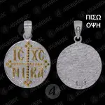 Επιχρυσωμένο Μενταγιόν IC XC NIKA 4 -  Κοσμήματα στο Athonian.gr