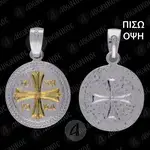 Επιχρυσωμένο Μενταγιόν IC XC NIKA 3 -  Κοσμήματα στο Athonian.gr