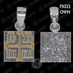 Gold Plated Pendant IC XC NIKA (7) - Jewelry στο Athonian.gr