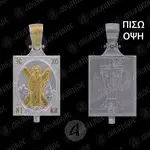 Ασημένιο Μενταγιόν Άγιος Ανδρέας (5Β) -  Κοσμήματα στο Athonian.gr