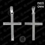 Σταυρός Αγίου Όρους Από Ασήμι 925° (35Α) -  Κοσμήματα στο Athonian.gr