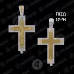 Silver cross - Jewelry στο Athonian.gr