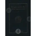 Eyergetinos - Speeches and Teachings of the Holy Fathers Volume C (Greek) -  στο Athonian.gr