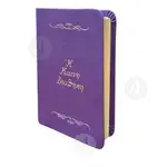 The New Testament (According to the Patriarchal Edition of 1904) -  στο Athonian.gr