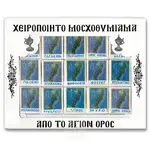 Incense Case 15 Aromas Mount Athos -  στο Athonian.gr