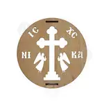 Stencil for Kollyva (001) - Ecclesiastical Utensils στο Athonian.gr