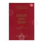 Anastasimitarion with CD (Greek) - Books στο Athonian.gr