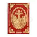 ​​DIVINE AND HOLY FOURTH GOSPEL -  στο Athonian.gr