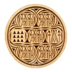 Handmade Holy Bread Seal Prosphora 13.5cm - Handiwork στο Athonian.gr Handmade Holy Bread Seal Prosphora 13.5cm - Handiwork στο Athonian.gr