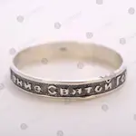 Δαχτυλίδι Άγιον Όρος Ρώσικο - Κοσμήματα στο Athonian.gr