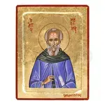 Άγιος Μάξιμος ο Ομολογητής - Εικόνες  στο Athonian.gr