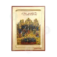 Saints Forty Virgins and Ascetics - Orthodox Icons στο Athonian.gr