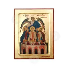 The Holy Three Children In The Furnace - Orthodox Icons στο Athonian.gr