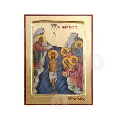 The Theophany of Jesus Christ - Orthodox Icons στο Athonian.gr