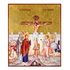 Η Σταύρωση του Κυρίου - Εικόνες  στο Athonian.gr