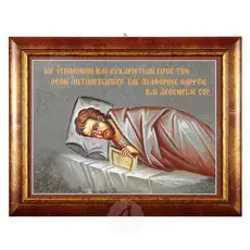 Ypomoni (Patience) - Orthodox Icons στο Athonian.gr