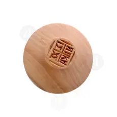 Handmade Holy Bread Stamp Prosphora 13cm Holy Skete of Iviron - Handiwork στο Athonian.gr