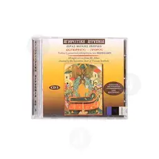 Εσπερινός - Όρθρος CD3 - Βιβλία-CD στο Athonian.gr