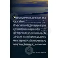 Mount Athos (Greek) - Books στο Athonian.gr