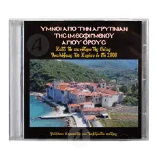 Αγρυπνία Θείας Αναλήψεως - Books στο Athonian.gr
