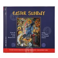 Άγιο Πάσχα - Βιβλία-CD στο Athonian.gr