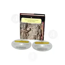 Ύμνοι του Ευαγγελισμού της Θεοτόκου - Books στο Athonian.gr