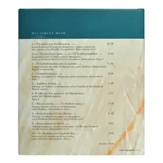 Ύμνοι των Θεοφανείων - Βιβλία-CD στο Athonian.gr