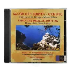 Ύμνοι της Θείας Λειτουργίας - Books στο Athonian.gr