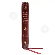 Blessings (Greek) - Books στο Athonian.gr