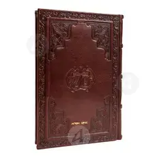 Reader's engolpion (Greek) - Books στο Athonian.gr