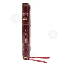 Hierodiakonikon (Greek) - Books στο Athonian.gr