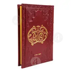 Syllitourgikon (Greek) - Books στο Athonian.gr